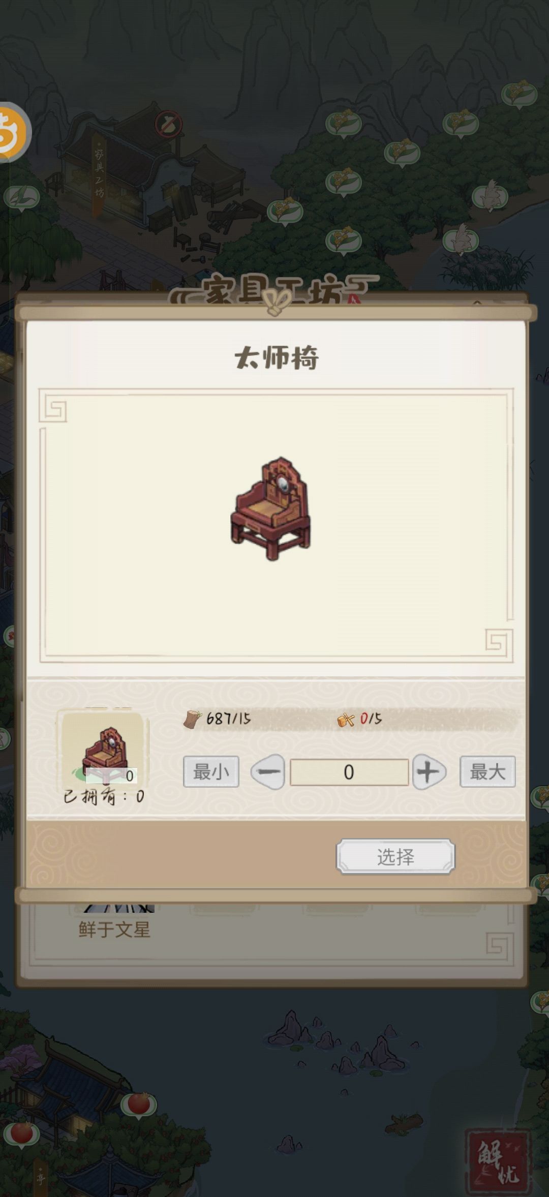 ？截图