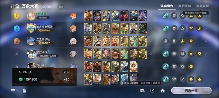 暗信打不过阿离截图