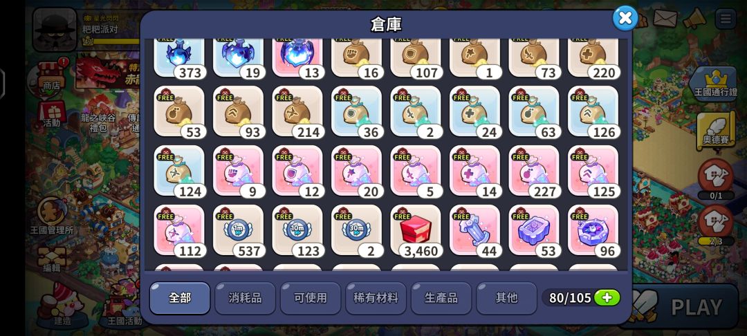 估价 7