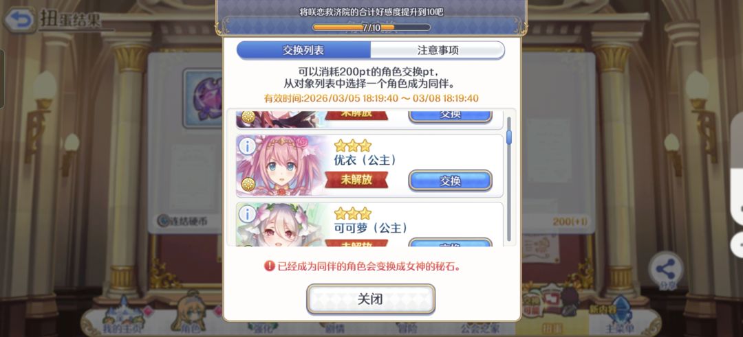 保底换谁啊 1