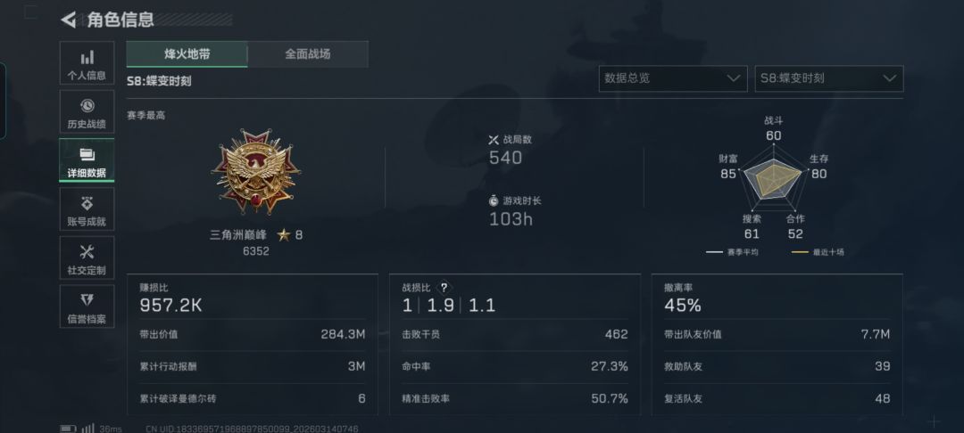 找个固排 1