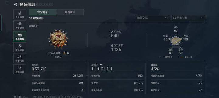 找个固排截图