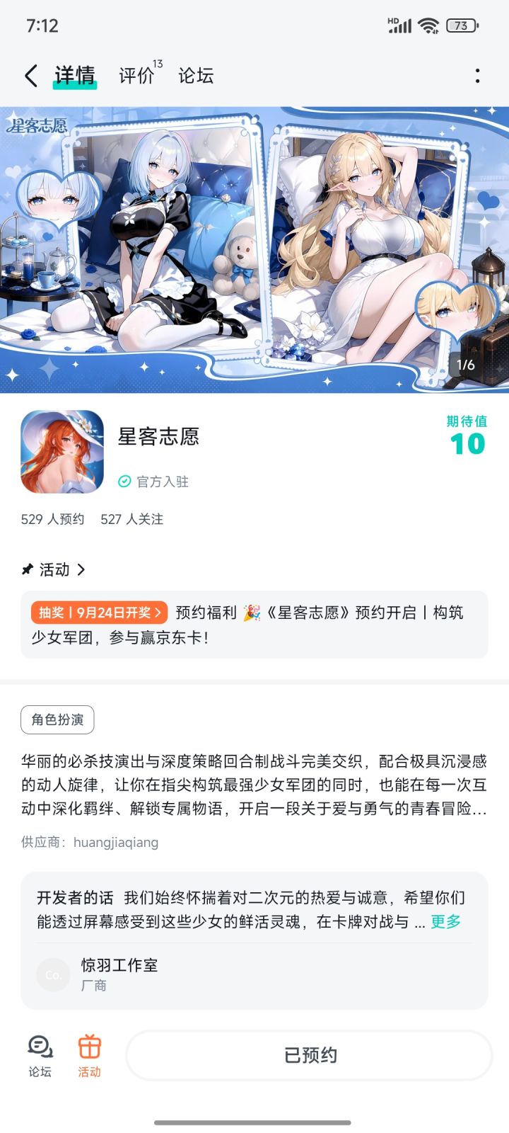 好好好好运来截图