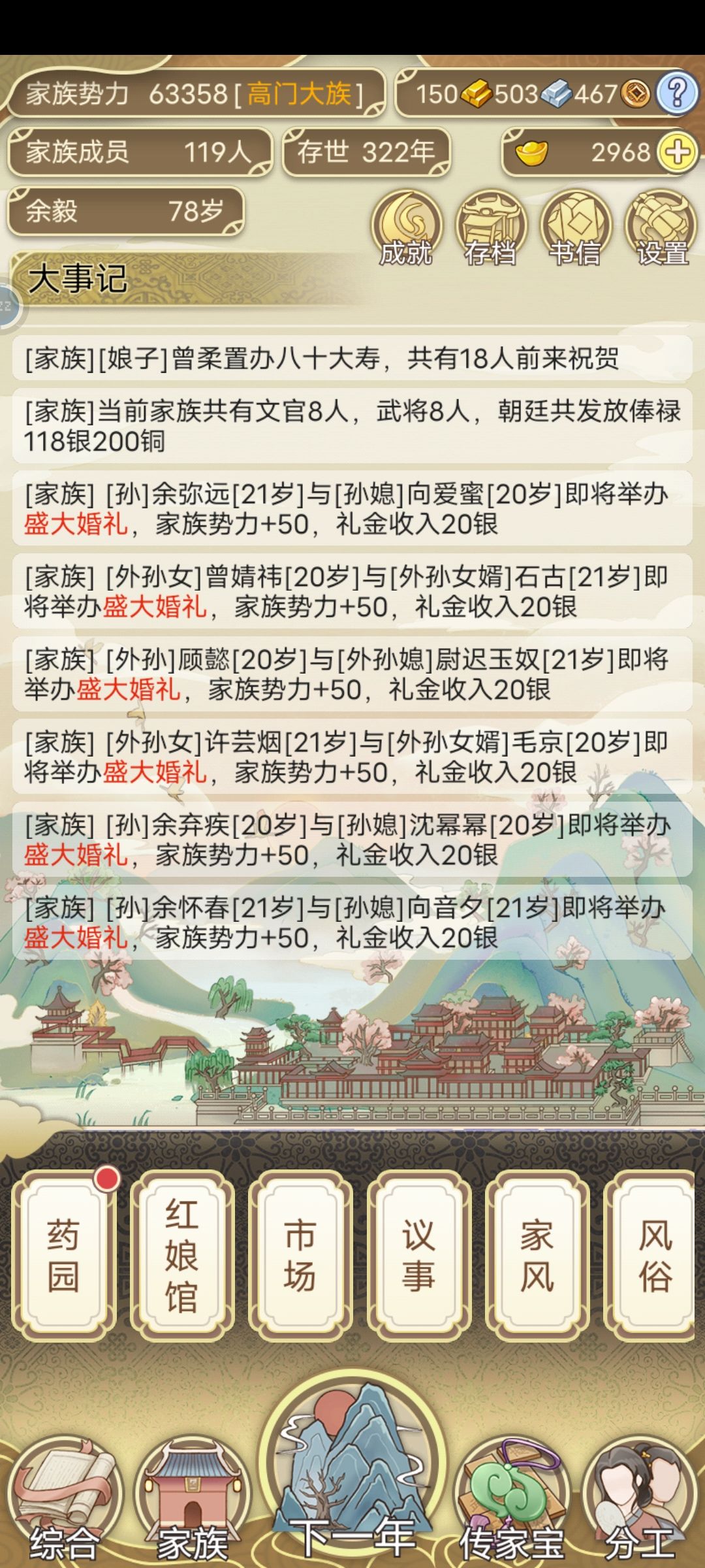 8月16-17日发展日记 1