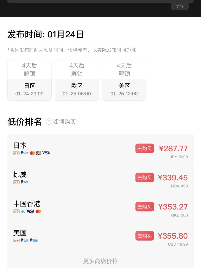 还有4天❗️switch逆转裁判456上线 2