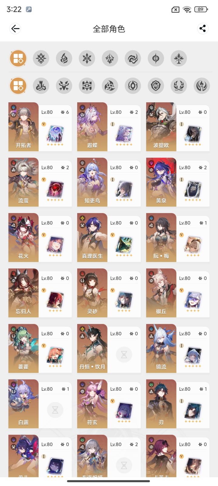 瑕蝶没有提宝用谁，小鸟行吗？截图