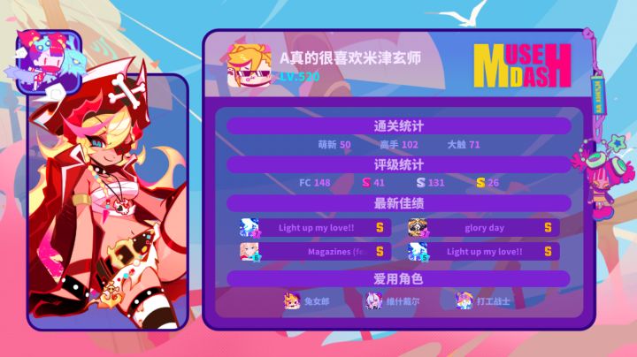 喵斯lv.520纪念！截图