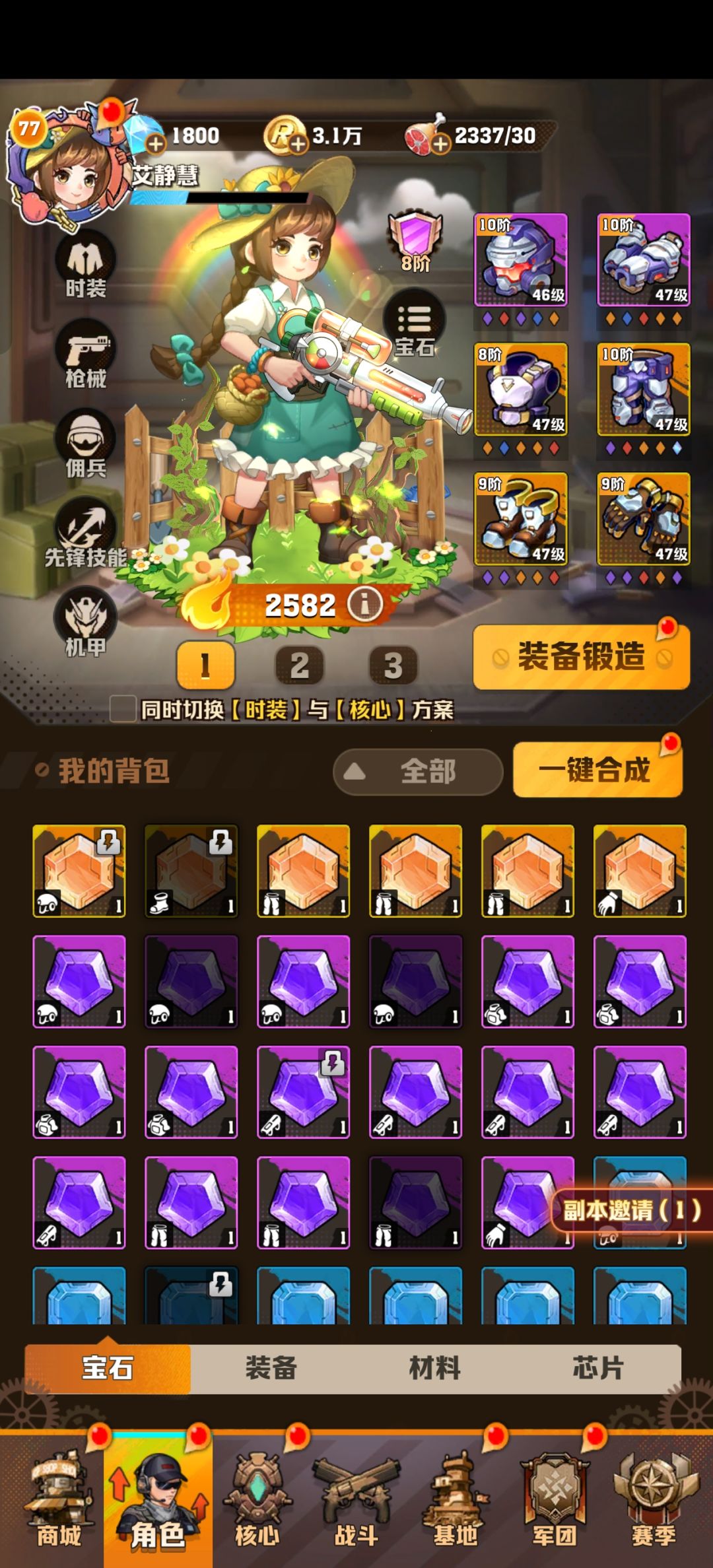 2500战力出村 2