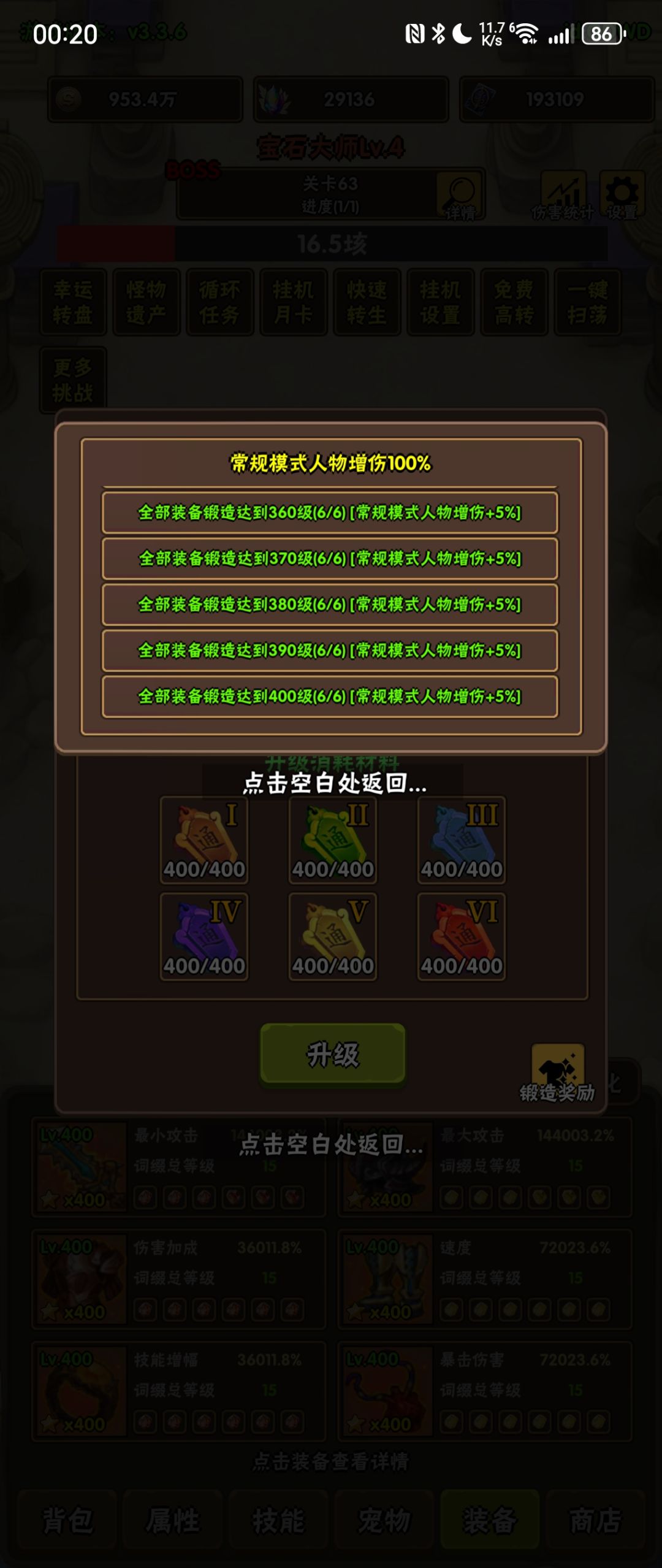 纪念一下小阶段突破 4
