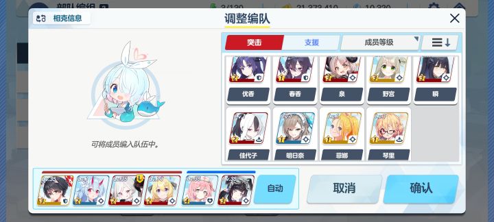 现在35级凹不过10-2,只有这些角色怎么配队哇截图