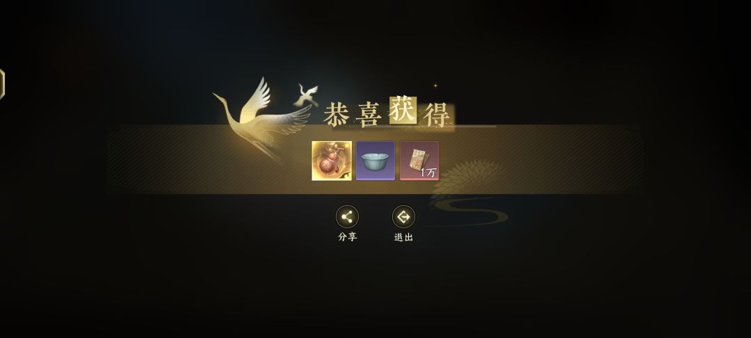 游历也能爆玉茗集香???!!! 1