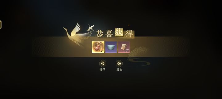 游历也能爆玉茗集香???!!!截图