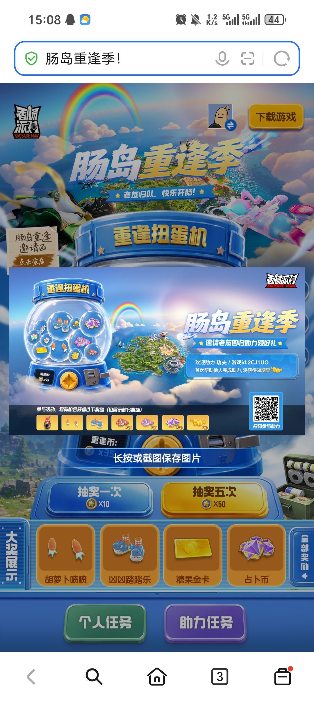 互助 1