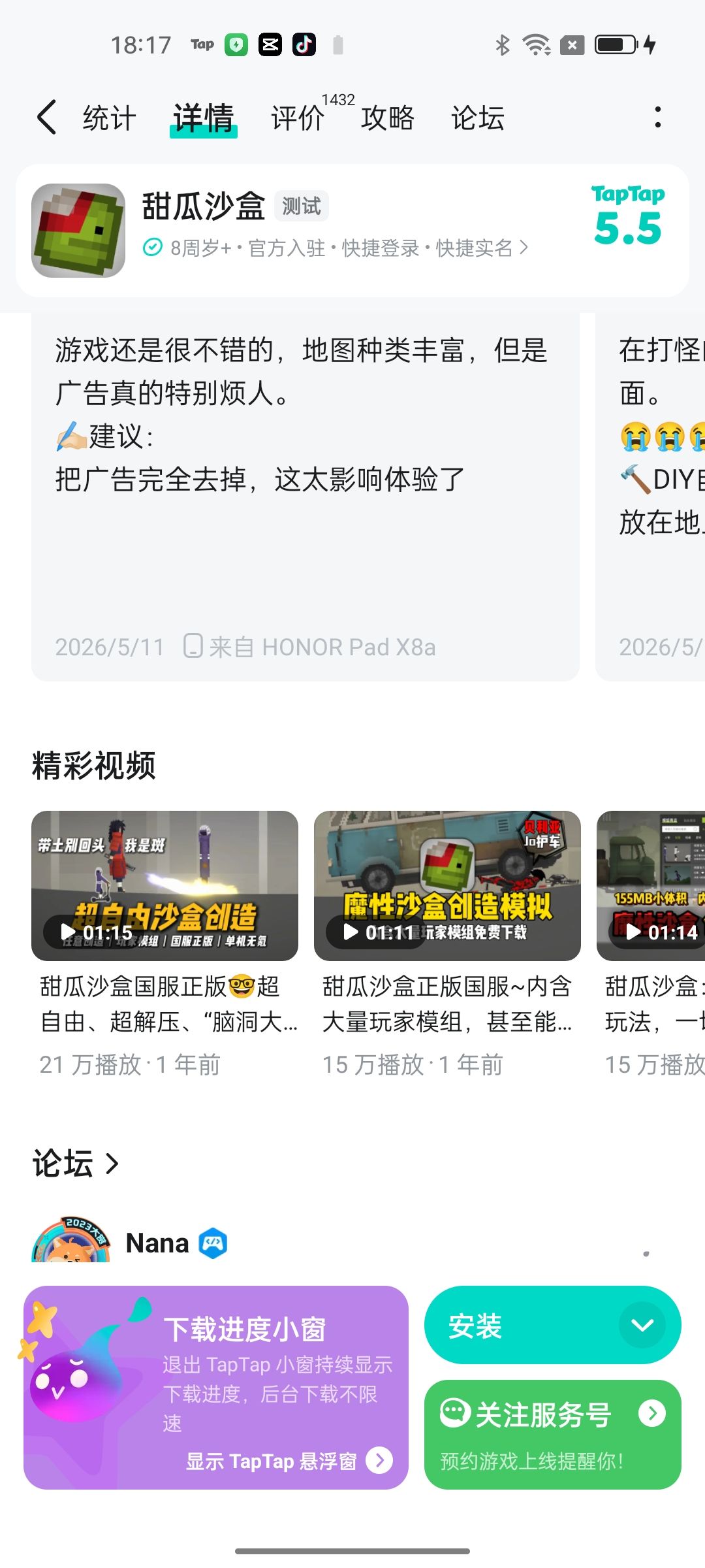 安装不了 1