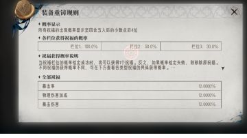 重铸概率计算与方法讨论