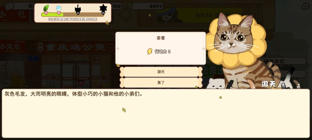 百亿家族新手攻略来啦 2