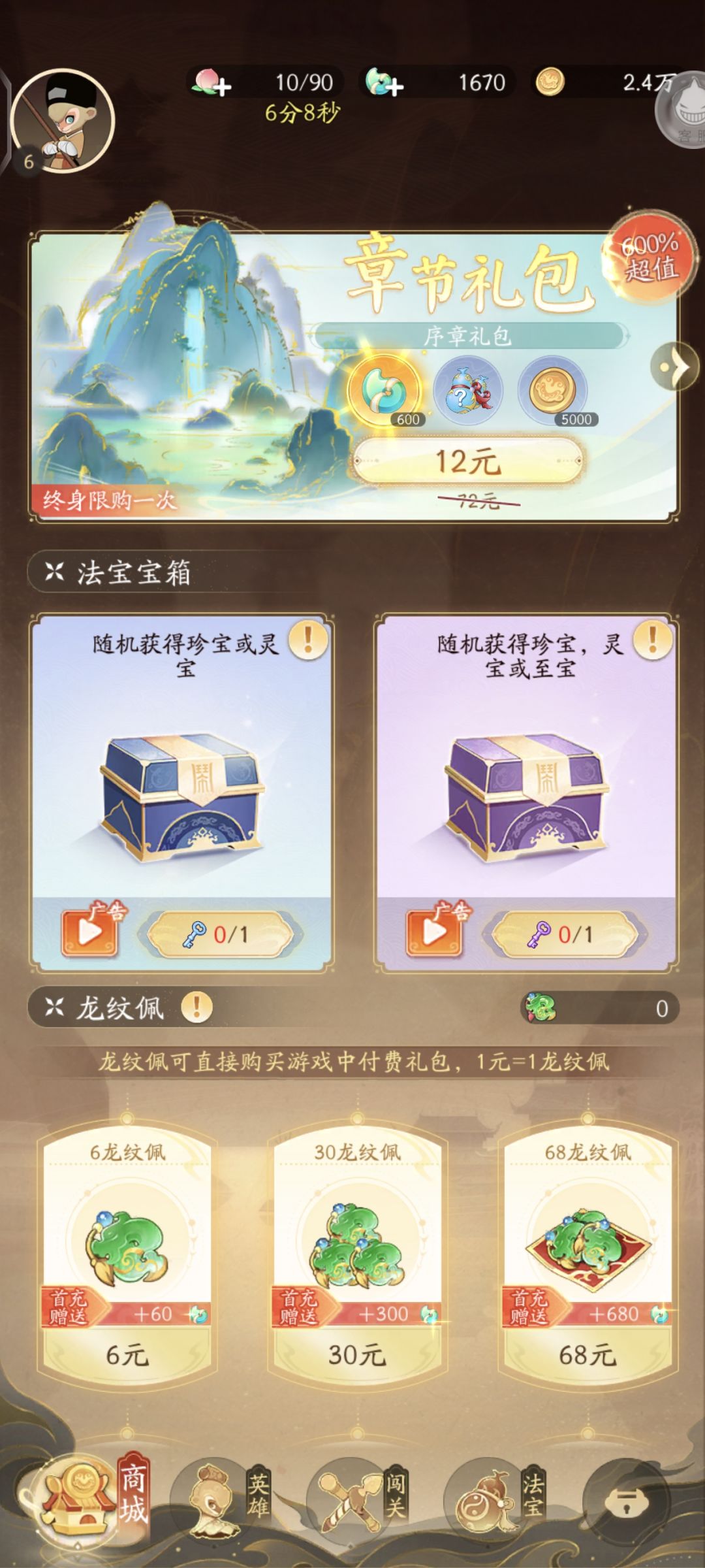 有点可爱不算氪的连连看 2