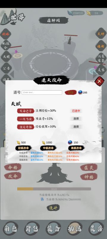 新手攻略图文（简化）