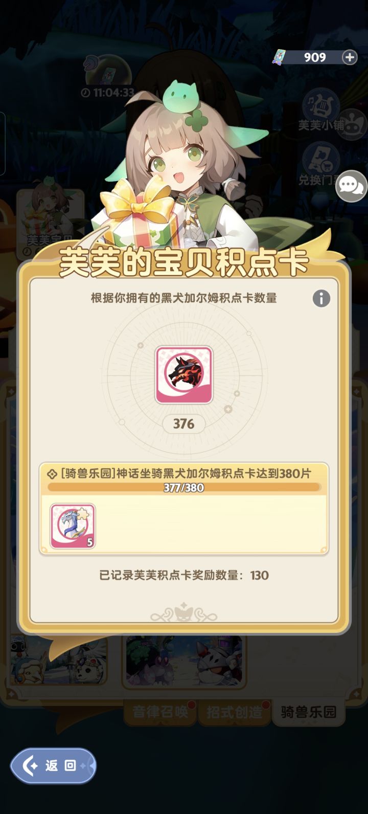 所以我究竟是有376片还是377片?截图