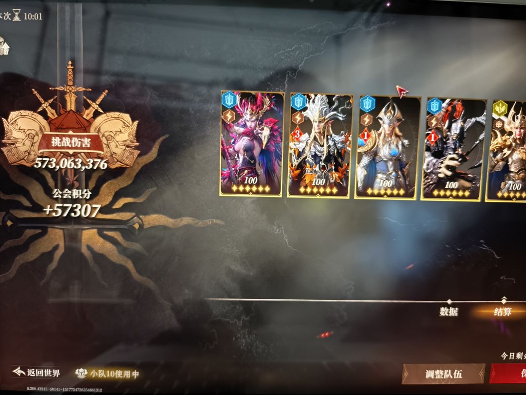 0命专武鸟姐5.9亿 3