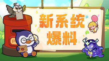 全新「化身」系统开启，变换领主形态，即刻主宰战场！