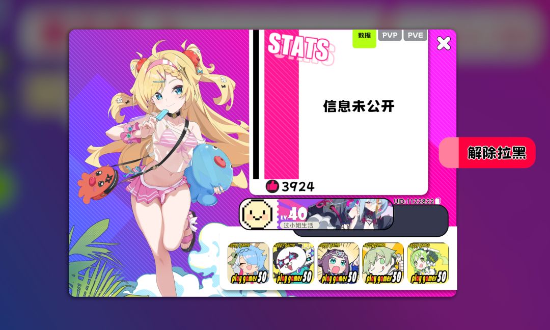 大家避雷一下这个人 3