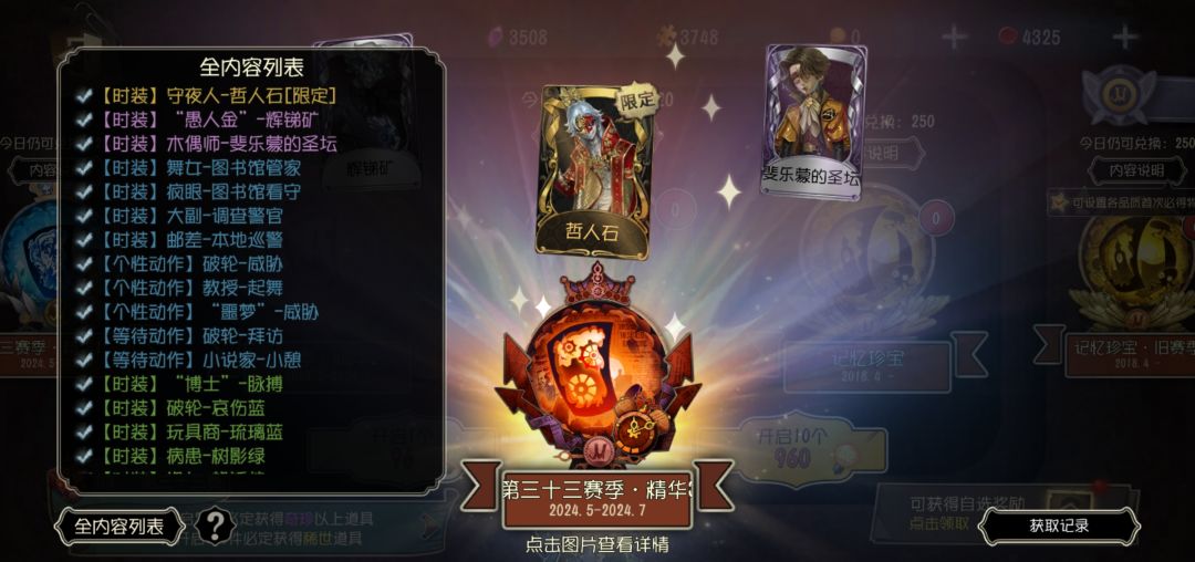 是的我93发出哲人石了 2