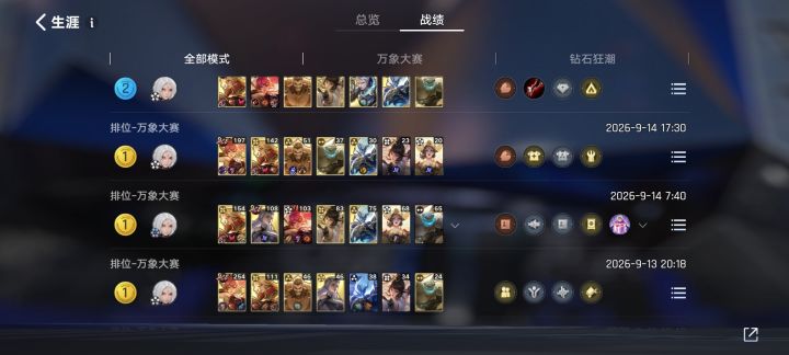 不是炫耀,哥们想找个战队捏截图