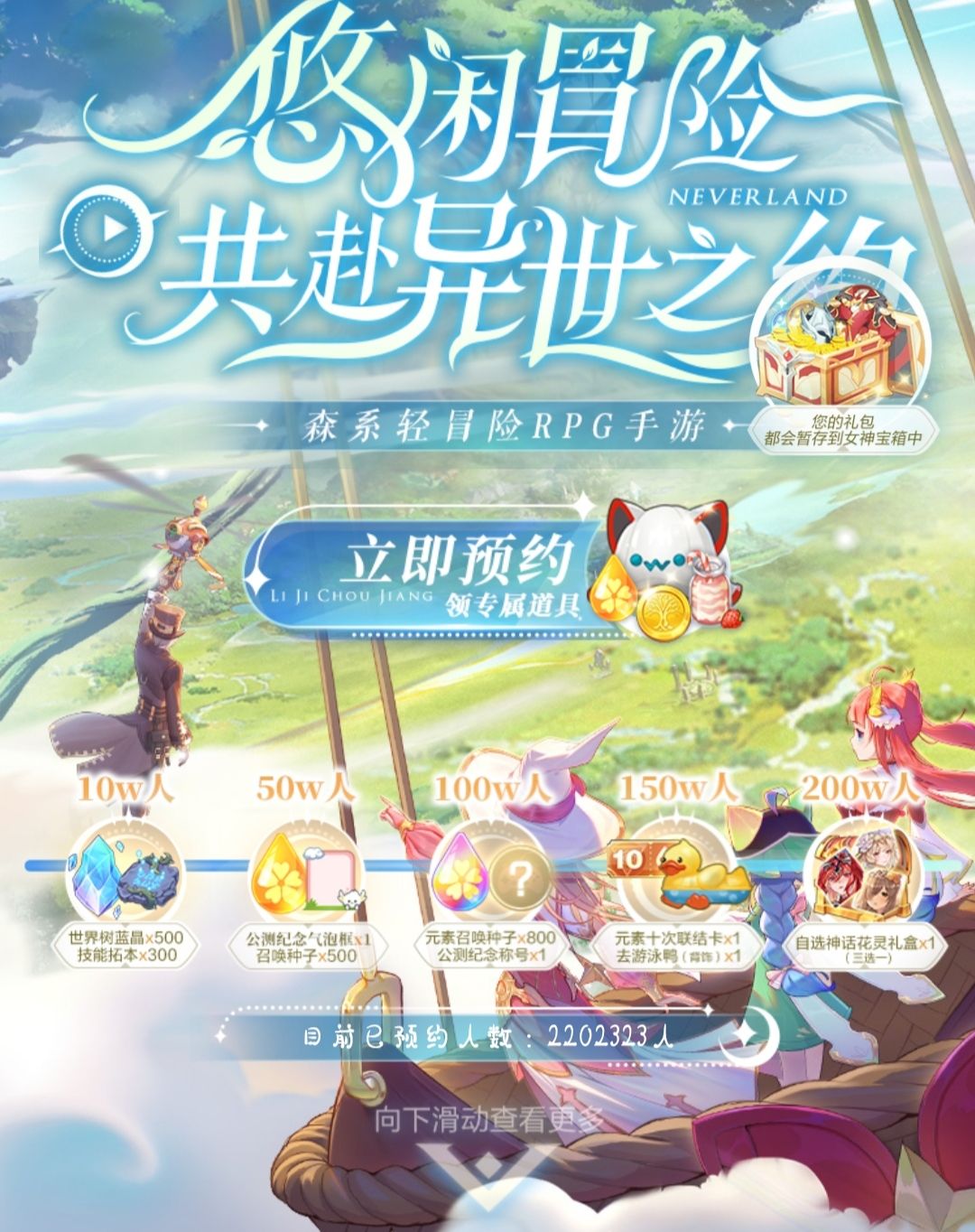 预约领奖励拉 1