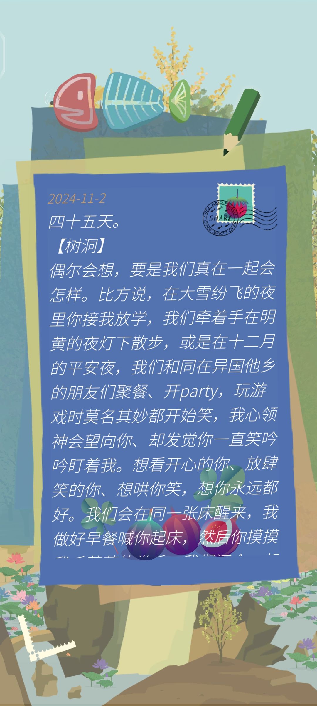 啊啊啊谢谢辞粟的留言🌰（附上日记） 3