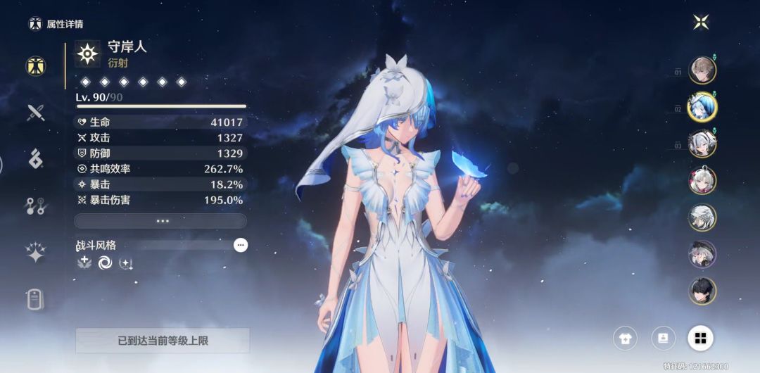 各位都打完幻痛了吗? 6
