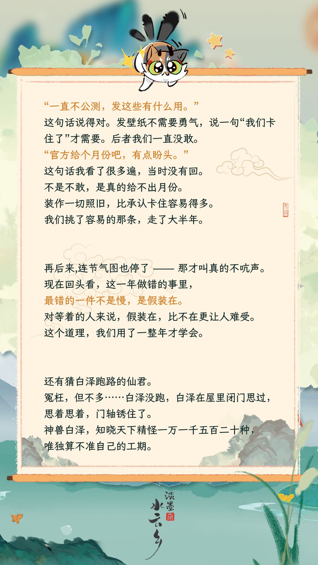 致仙君书 ｜ 一封迟到的信 3