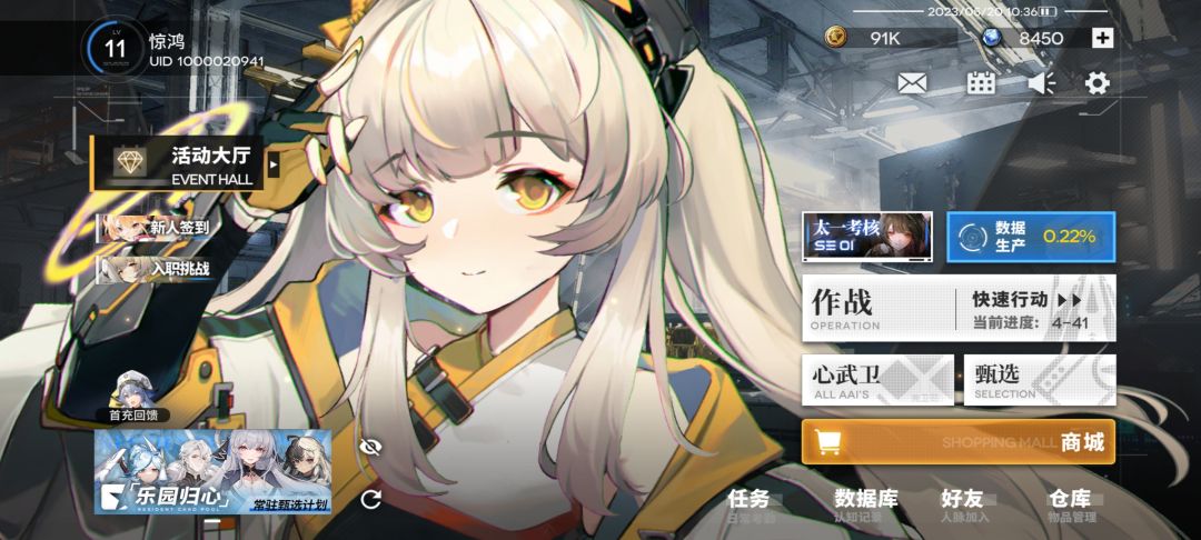 0氪萌新 2