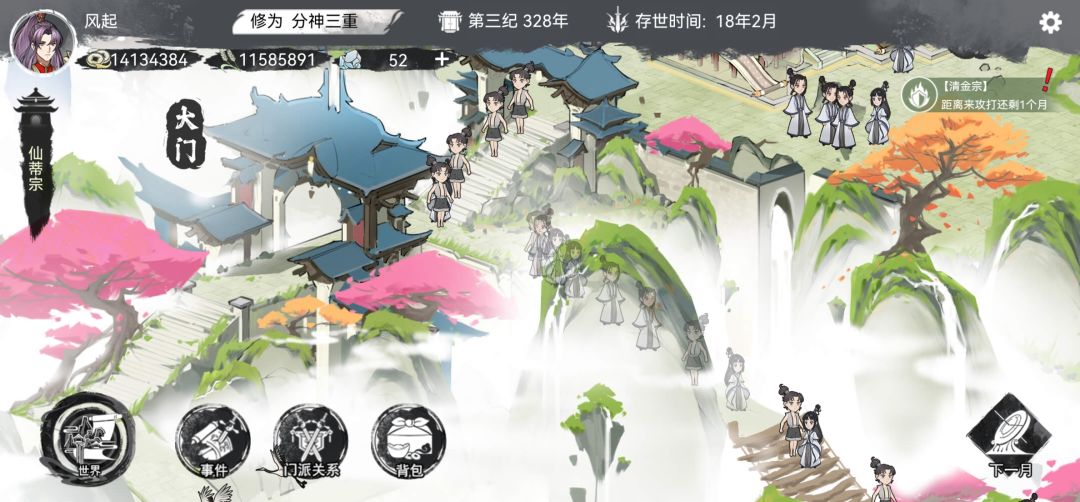 剧情没有了，没法下个月了 3