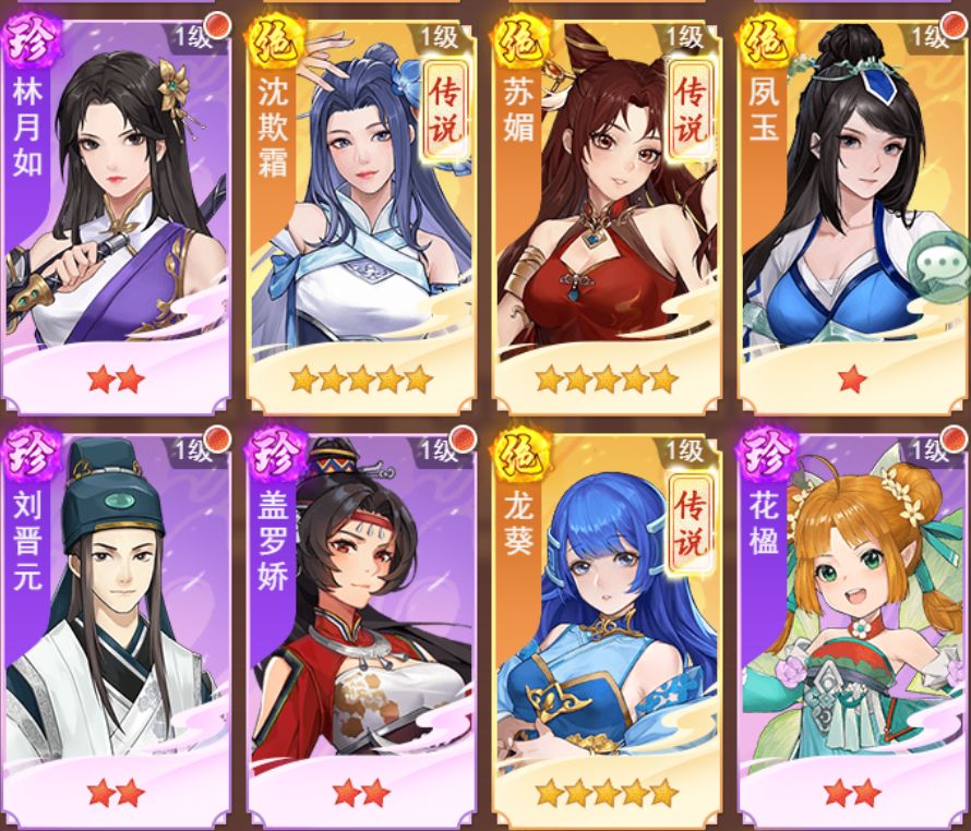 关于阵容 2