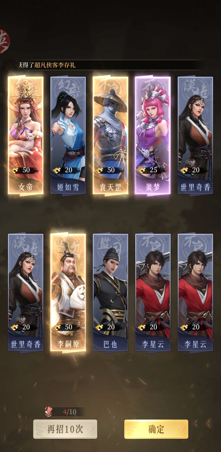 总算有次看得过去的十连了截图