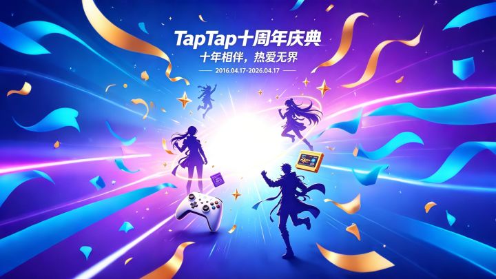 致热爱、敬十年!Tapper们的故事还在继续。截图