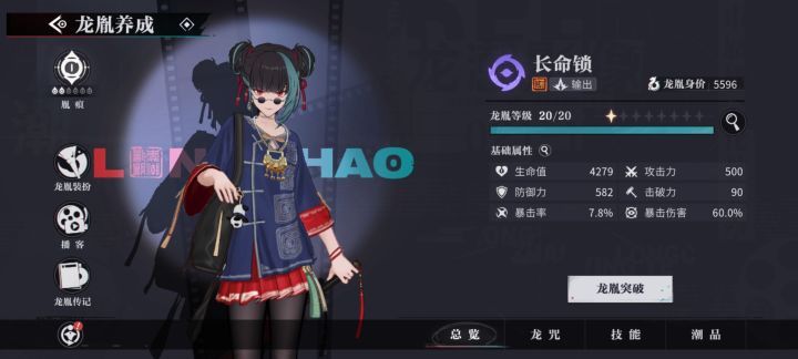 三十抽己经二命长命锁了截图