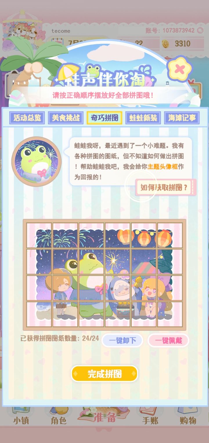 我有哪一块儿弄错了吗? 1
