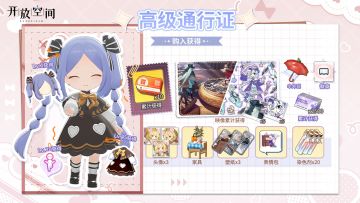 高级通行证奖励一览