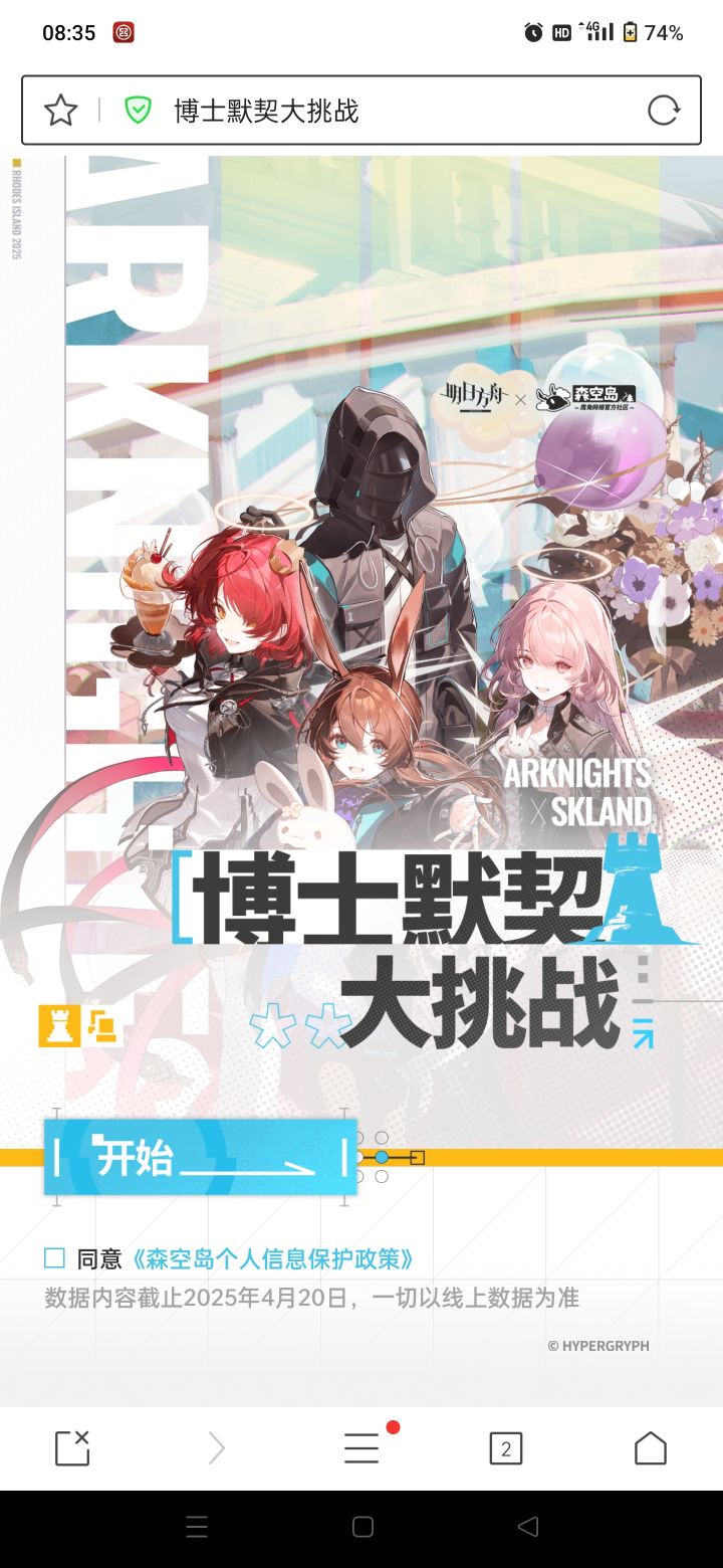 有搞的吗截图