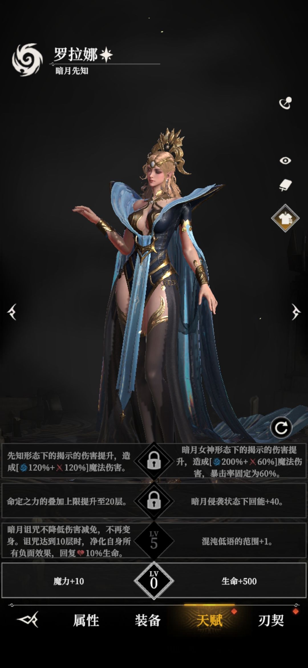 暗月先知问题 1
