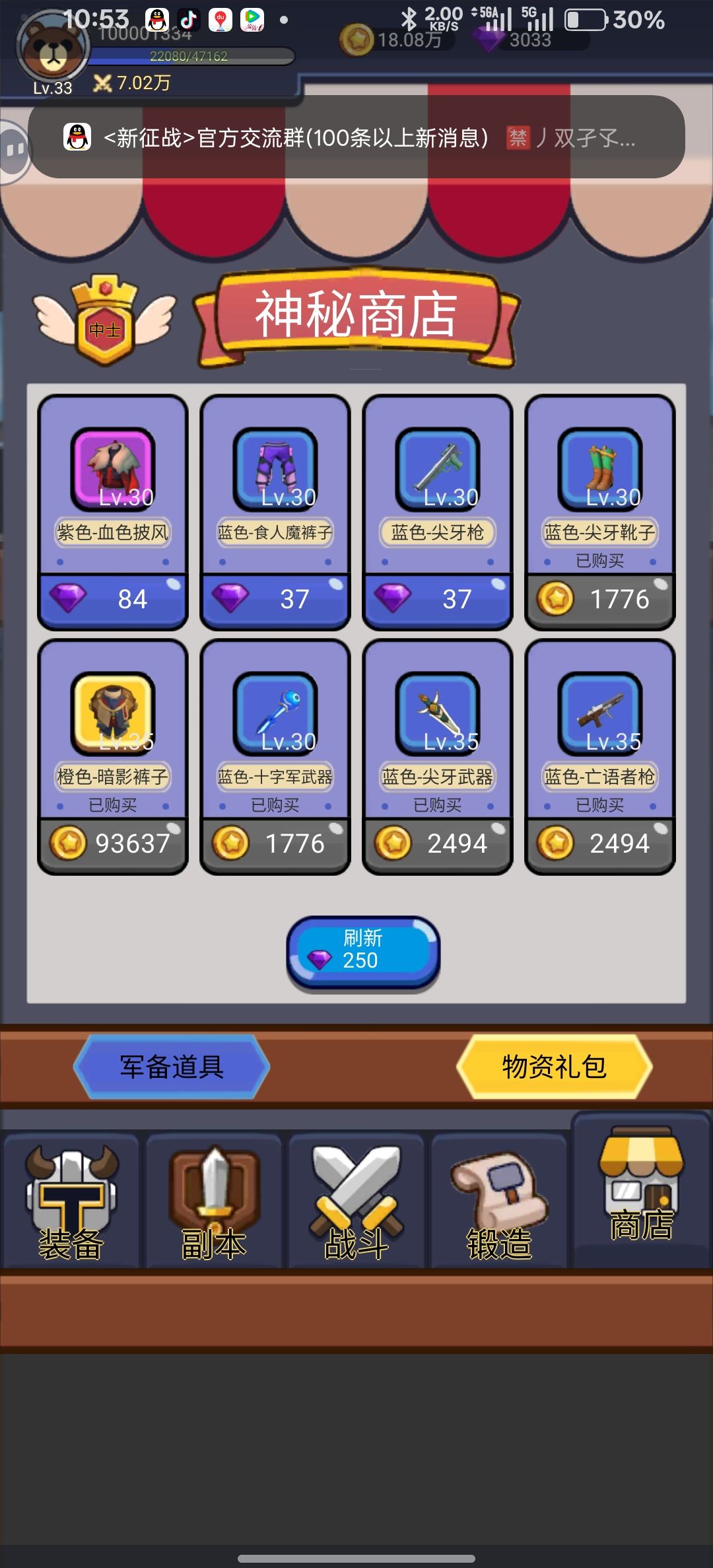 游戏前期一点点经验 2