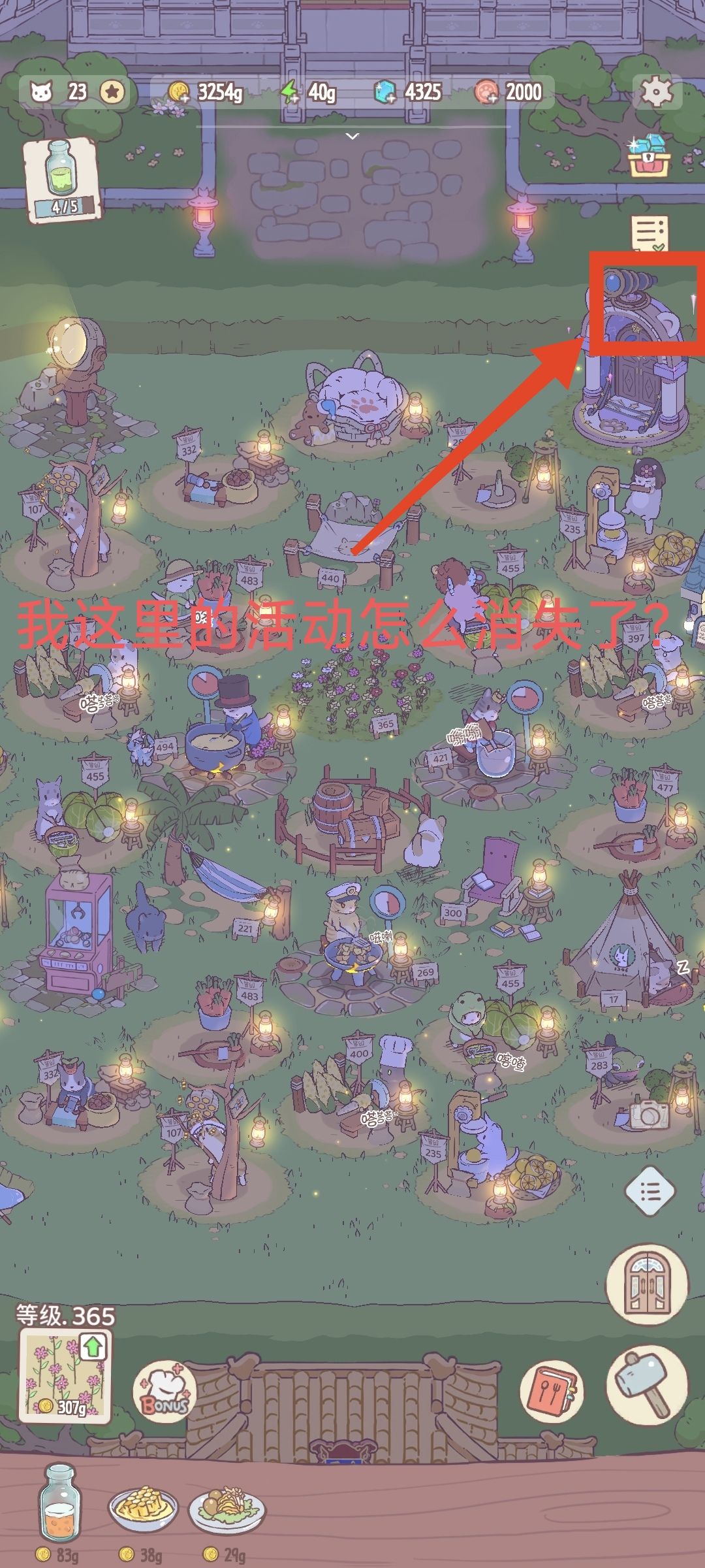 活动消失 1