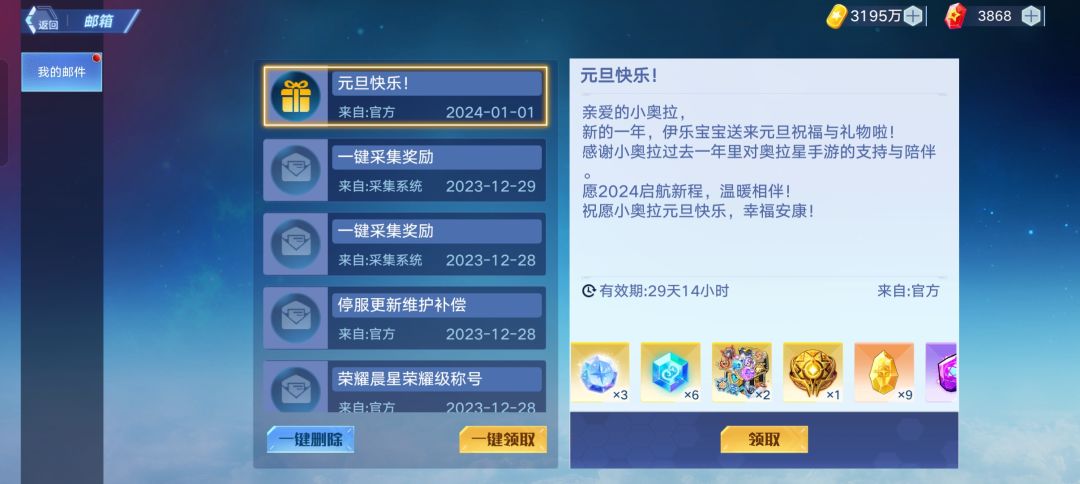 元旦快乐! 1