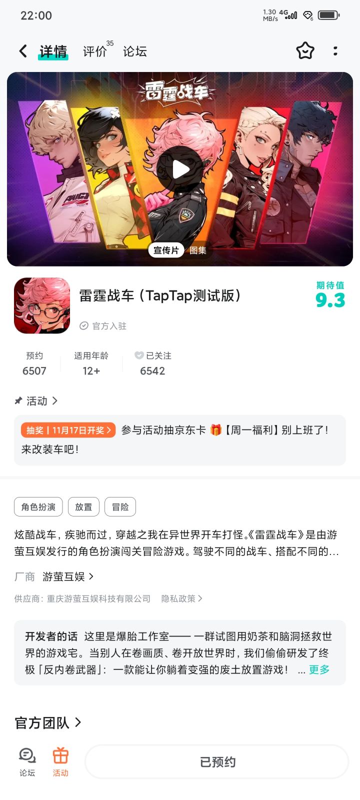 TapTap