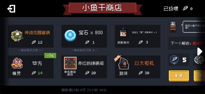 游侠居然有这么帅的皮肤??!!截图