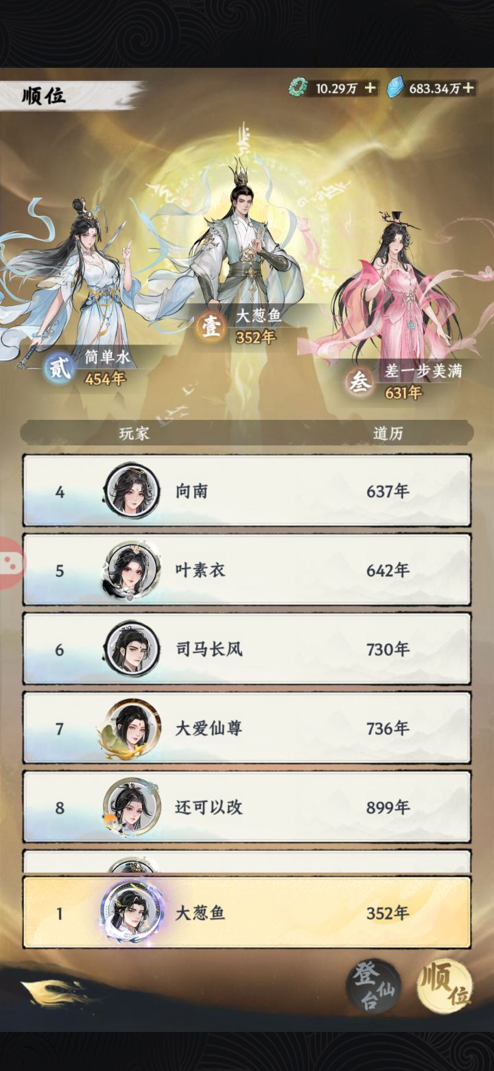 纪念一下截图
