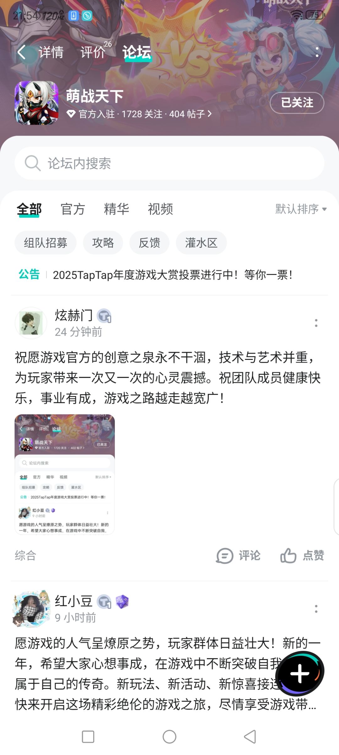TapTap