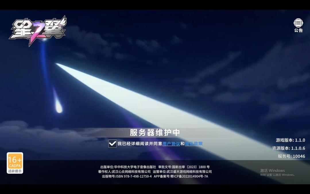又维护了吗? 1